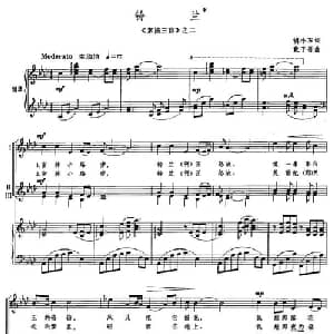 铃兰_合唱歌谱_词曲:胡小石 戴于吾