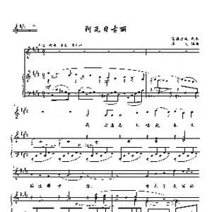 阿瓦日古丽_歌曲简谱_词曲: 维吾尔族民歌 石夫编曲