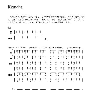 Kemoba 非洲手鼓谱