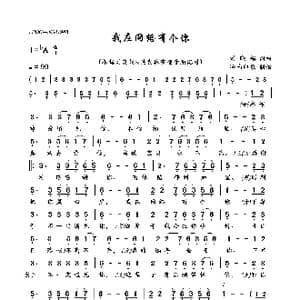 我在网络有个你_歌曲简谱_词曲:刘晓娟 刘晓娟