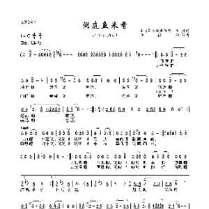 洞庭鱼米香_歌曲简谱_词曲:湖南革命歌曲征集小组 白诚仁