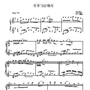 外婆的澎湖湾_歌谱投稿