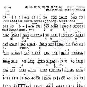 海港 毛泽东思想东风传送_歌曲简谱_词曲:暂无 恒流星制谱