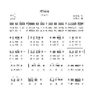 喊妈妈_歌曲简谱_词曲:刘顶柱 刘顶柱