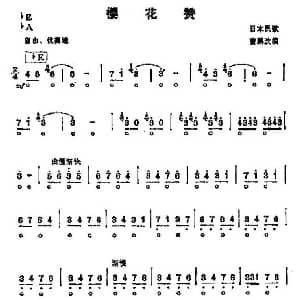 口琴谱 | 樱花赞 曹鹏 改编