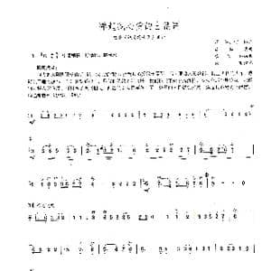 弹起我心爱的土琵琶_歌谱投稿_词曲:芦芒 何彬 吕其明