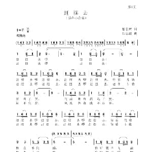 赶摆去_合唱歌谱_词曲:张东辉 聂思聪