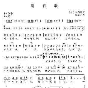 新学堂歌:明日歌_歌曲简谱_词曲: 清 钱鹤滩 谷建芬