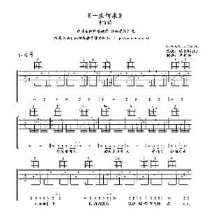 一生何求_歌谱投稿