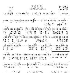 沂蒙红嫂_歌曲简谱_词曲:丁恩昌 韩乃舜