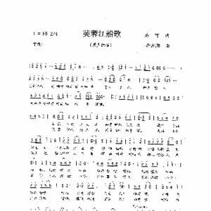 芙蓉江船歌_歌曲简谱_词曲:林可 李云翔