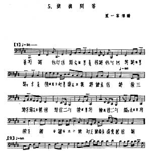 渔樵问答 古琴谱 夏一峰传谱版 夏一峰传谱