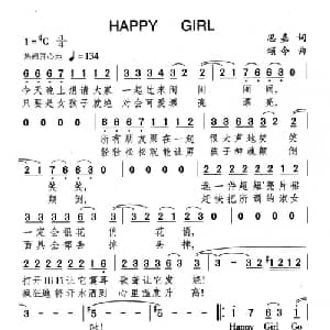 HAPPY GIRL_通俗唱法乐谱_词曲:思嘉 颂今