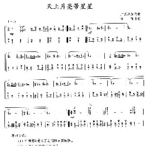古筝谱 | 天上月亮带星星
