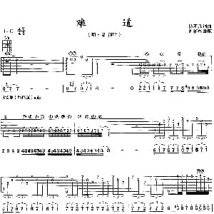 难道 吉他谱 羽 泉 陈羽凡 陈羽凡