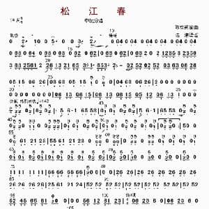 松江春_歌曲简谱_词曲: 陈立新