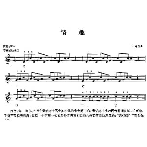 电子琴谱 | 情趣 加普兰