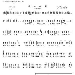 新女人花_歌曲简谱_词曲:玉镯儿 凡间精灵 陈伟