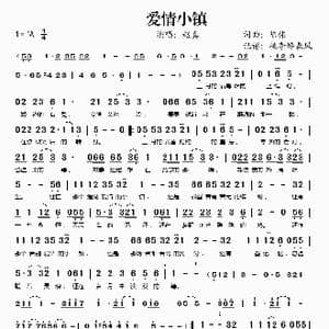 爱情小镇_歌谱投稿_词曲:陈伟 陈伟
