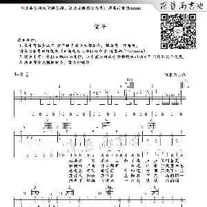 童年 吉他谱 罗大佑