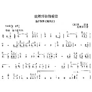 二胡谱 | 我得到你的爱情