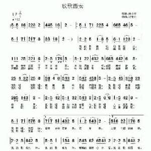 放歌西安_民歌简谱_词曲:庞小林 许宝仁