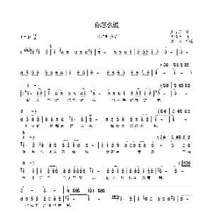 你怎么说_歌曲简谱_词曲:上官月 司马亮