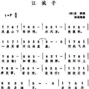 江城子 _民歌简谱_词曲: 宋 苏轼 邱望湘