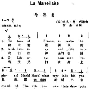 马赛曲 法国 _外国歌谱_词曲:宫愚译配 法 鲁热 德 利勒