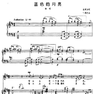 蓝色的月亮_美声唱法乐谱_词曲:金鸿为 丁煜伦