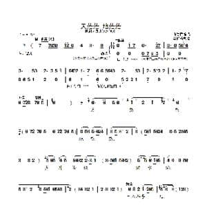 天茫茫地茫茫_歌曲简谱