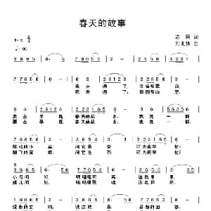 春天的故乡_儿歌乐谱_词曲:志同 刘北休