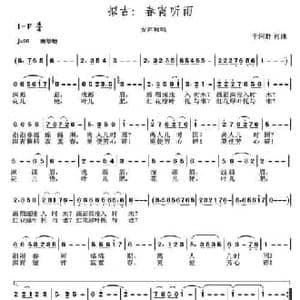 拟古_春宵听雨_民歌简谱_词曲:于珂群 于珂群