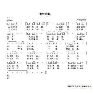 警钟响起_歌谱投稿_词曲:朱国鑫 朱国鑫