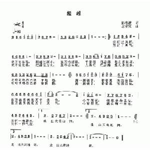 超越_通俗唱法乐谱_词曲:彭海波 老空弦