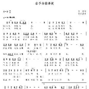 右手向你举起_歌曲简谱_词曲:方萍 朝乐蒙