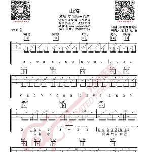 草东没有派对 山海 吉他谱_歌曲简谱