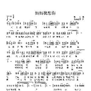 妈妈我想你_歌曲简谱_词曲:侯磊 高音敏子