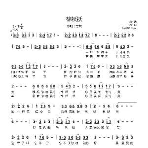 棉袄袄_歌曲简谱_词曲:贺东 贺东