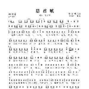 思君赋_歌曲简谱_词曲:徐梦圆 徐梦圆