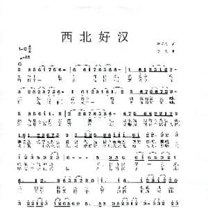 西北汉子_歌谱投稿_词曲:杨英杰 李戈