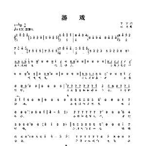 游戏_歌谱投稿_词曲:贺宏 班南