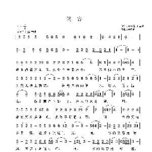 笑容_歌曲简谱_词曲:刘慧娟 王卓芳 李成忠