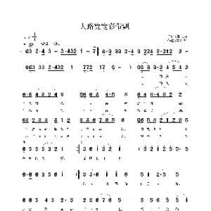 大路宽宽彩带飘_歌曲简谱_词曲:邬大为 鲁新华