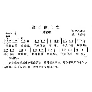 蚊子的卡农_儿歌乐谱_词曲:裴言