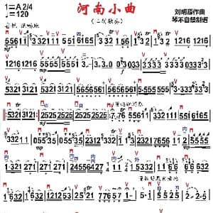 河南小曲_歌曲简谱_词曲: 刘明源