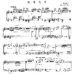 牧童之乐 钢琴谱 老志诚