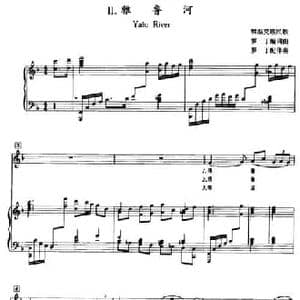 雅鲁河_民歌简谱_词曲: 鄂温克族民歌 罗丁编词曲配伴奏