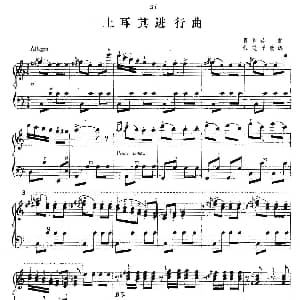 手风琴谱 | 土耳其进行曲 贝多芬作曲版 贝多芬作曲 程建平改编