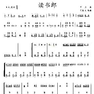 古筝谱 | 读书郎 宋扬